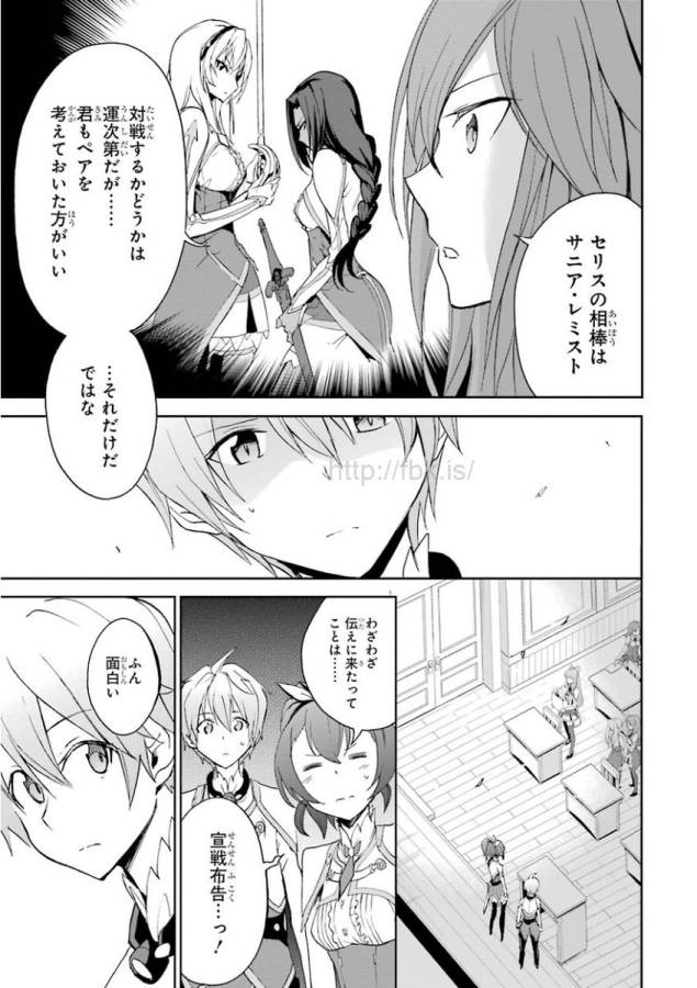 Saijaku Muhai no Bahamut Chapter 23 34ページ
