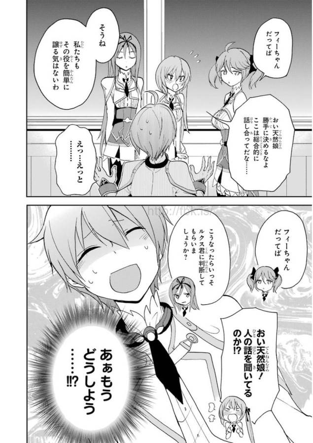 Saijaku Muhai no Bahamut Chapter 23 37ページ