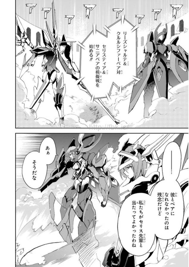 Saijaku Muhai no Bahamut Chapter 23 39ページ