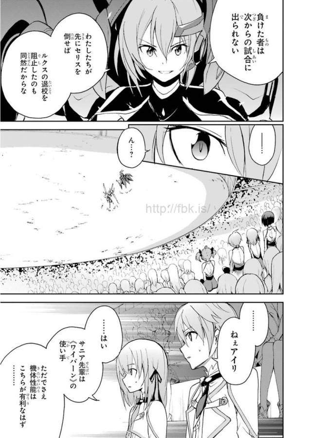 Saijaku Muhai no Bahamut Chapter 23 40ページ