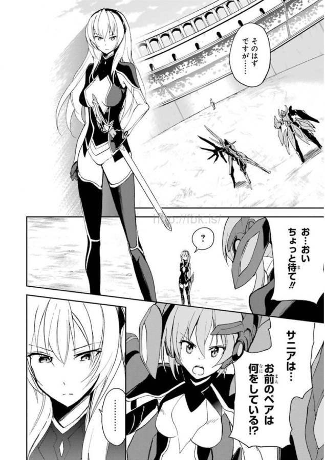 Saijaku Muhai no Bahamut Chapter 23 41ページ