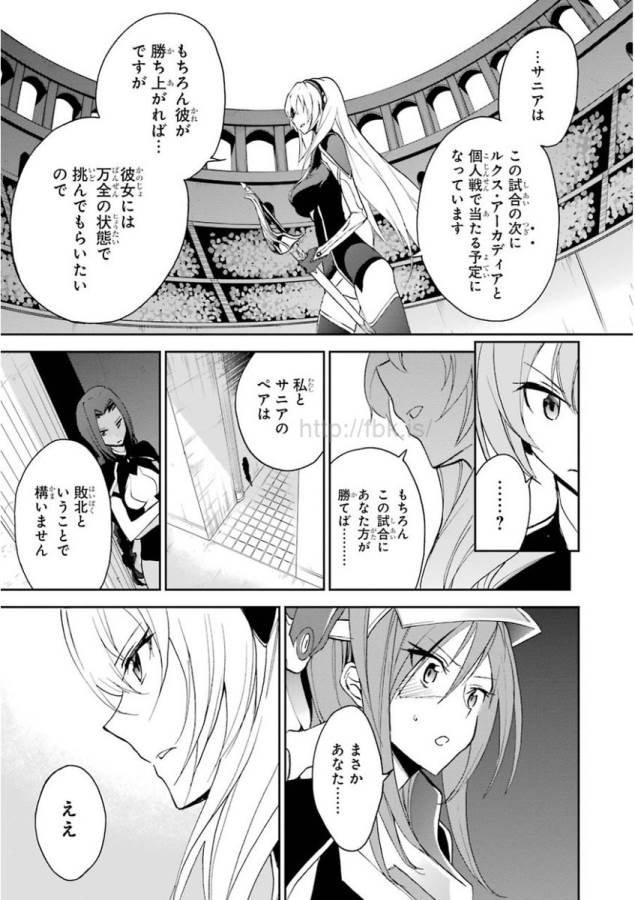 Saijaku Muhai no Bahamut Chapter 23 42ページ