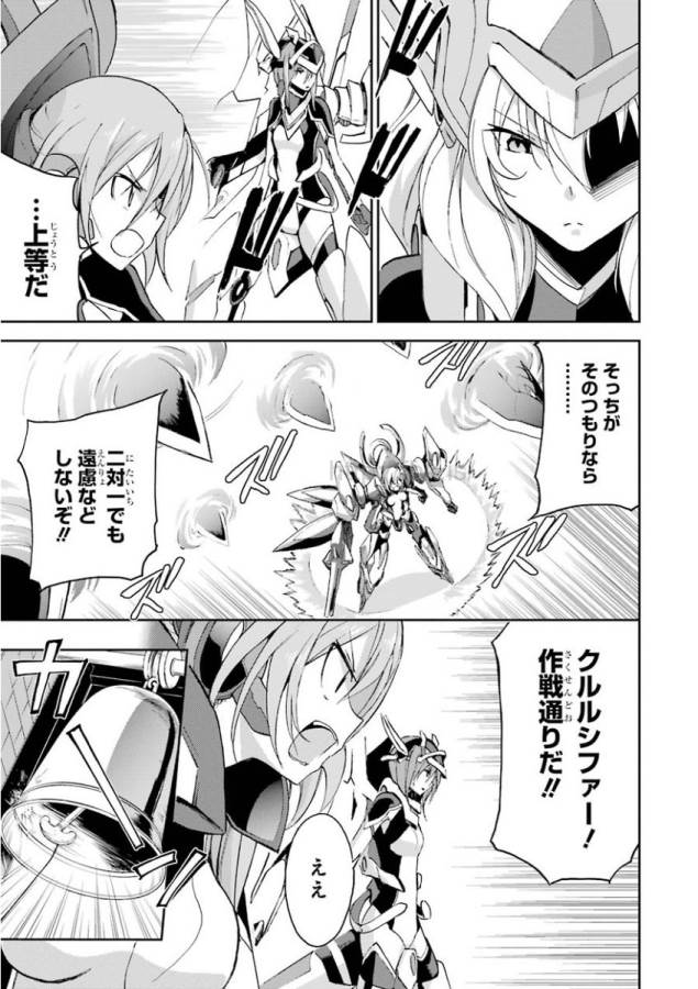 Saijaku Muhai no Bahamut Chapter 23 46ページ