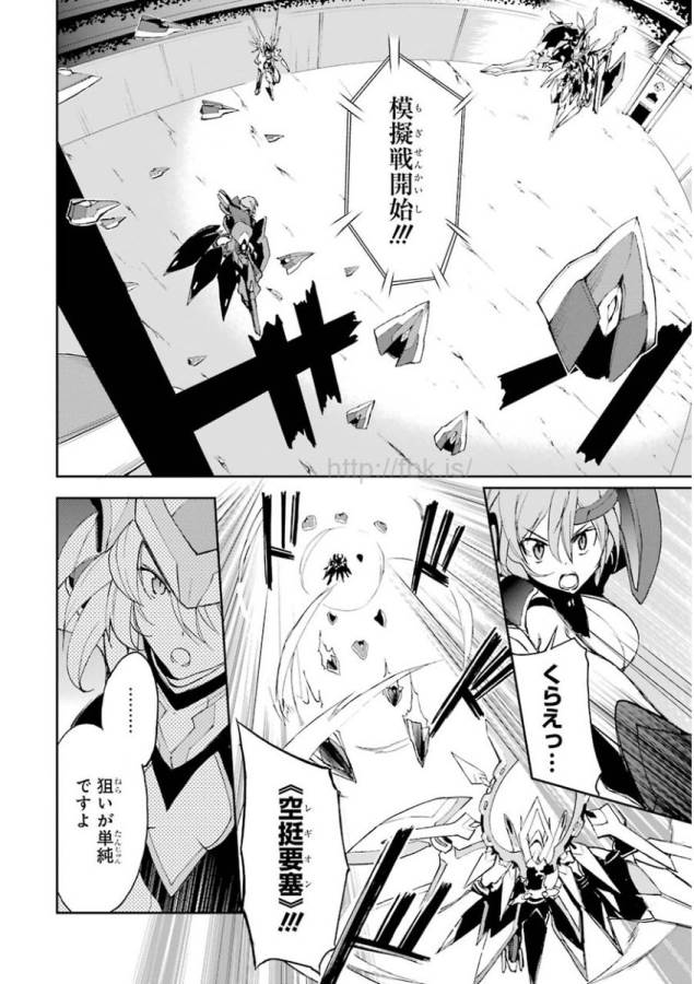 Saijaku Muhai no Bahamut Chapter 23 47ページ