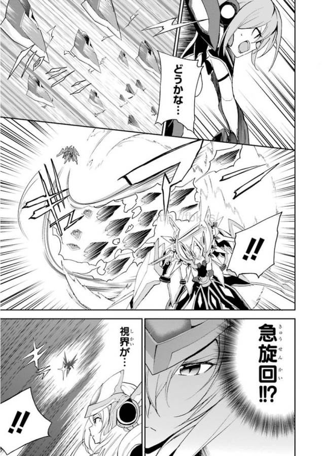 Saijaku Muhai no Bahamut Chapter 23 48ページ
