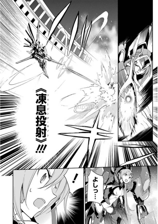Saijaku Muhai no Bahamut Chapter 23 49ページ
