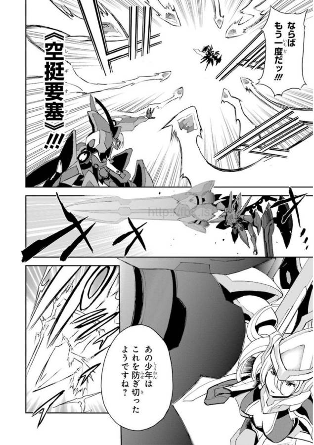 Saijaku Muhai no Bahamut Chapter 23 51ページ