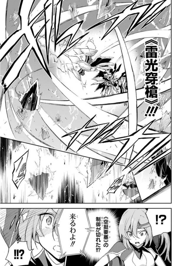 Saijaku Muhai no Bahamut Chapter 23 52ページ