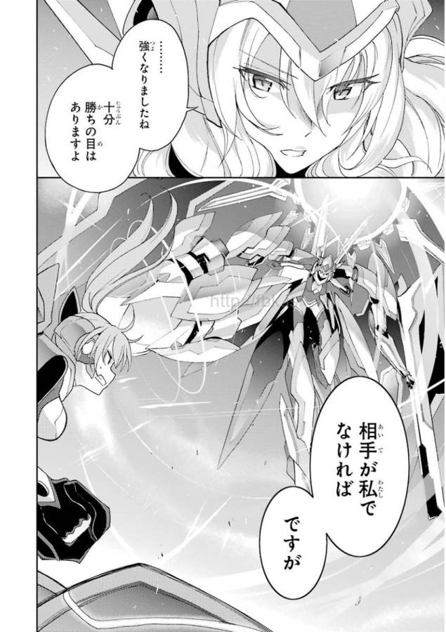 Saijaku Muhai no Bahamut Chapter 23 53ページ
