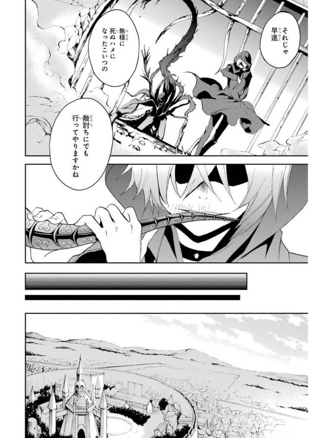 Saijaku Muhai no Bahamut Chapter 23 7ページ