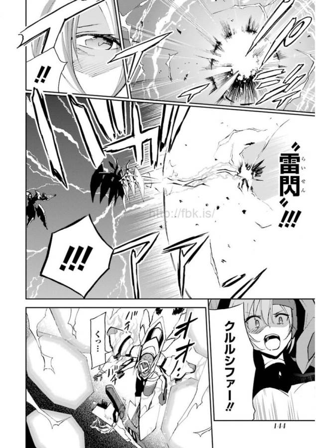 Saijaku Muhai no Bahamut Chapter 24 1ページ