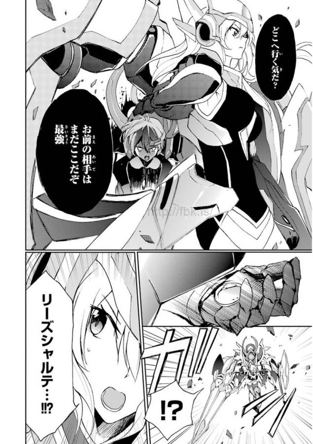 Saijaku Muhai no Bahamut Chapter 24 11ページ