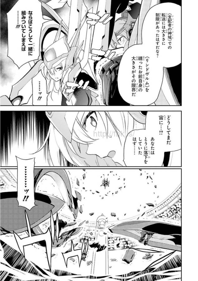 Saijaku Muhai no Bahamut Chapter 24 12ページ
