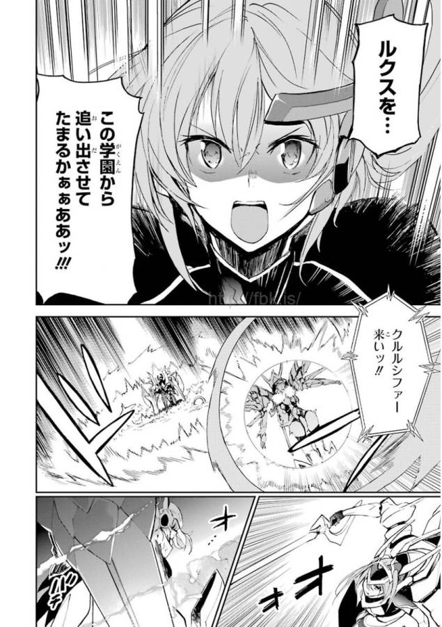 Saijaku Muhai no Bahamut Chapter 24 15ページ