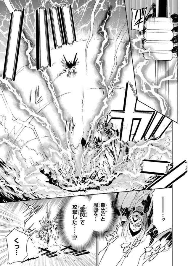 Saijaku Muhai no Bahamut Chapter 24 16ページ