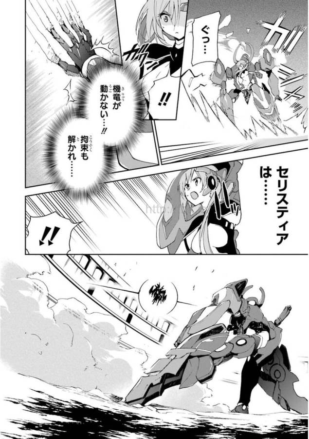 Saijaku Muhai no Bahamut Chapter 24 17ページ