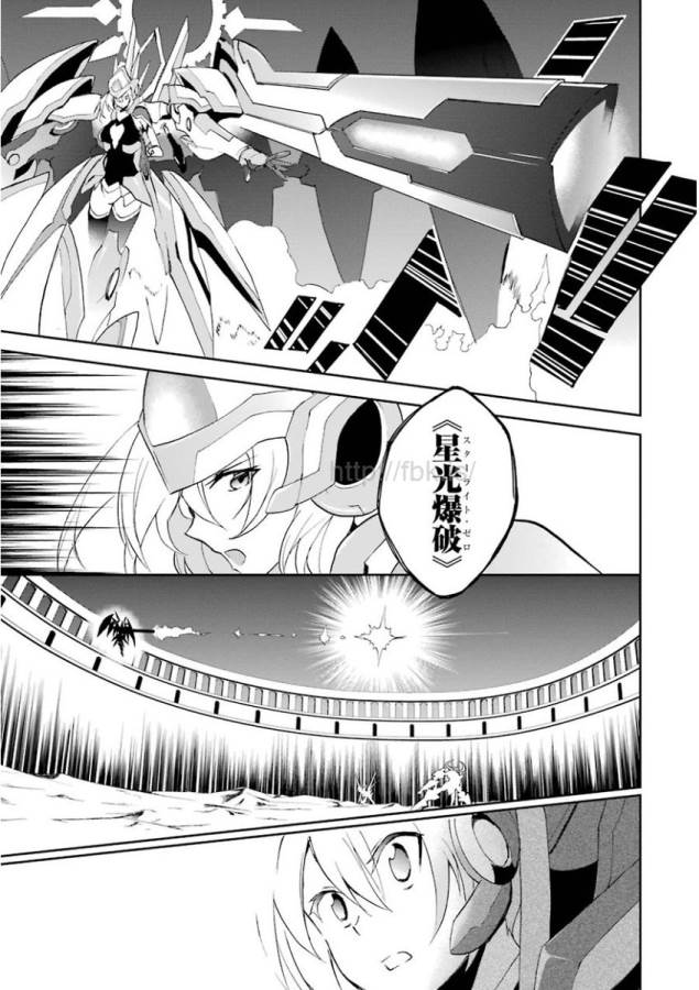 Saijaku Muhai no Bahamut Chapter 24 18ページ