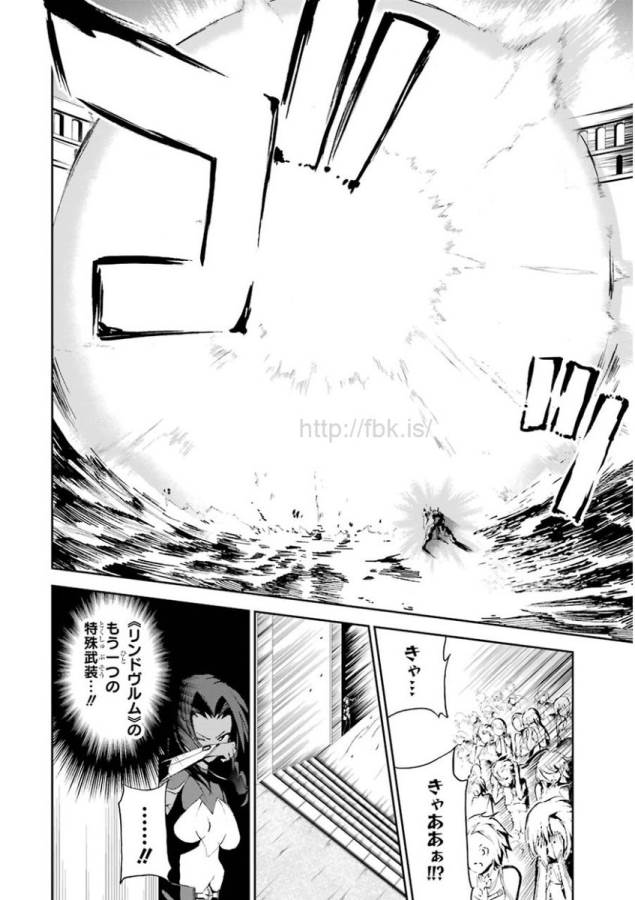 Saijaku Muhai no Bahamut Chapter 24 19ページ