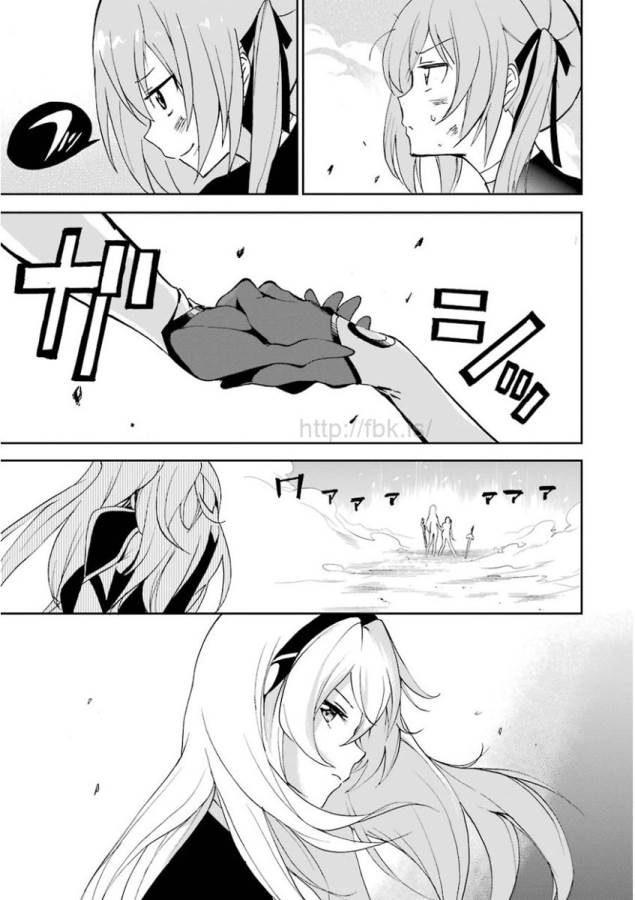 Saijaku Muhai no Bahamut Chapter 24 24ページ