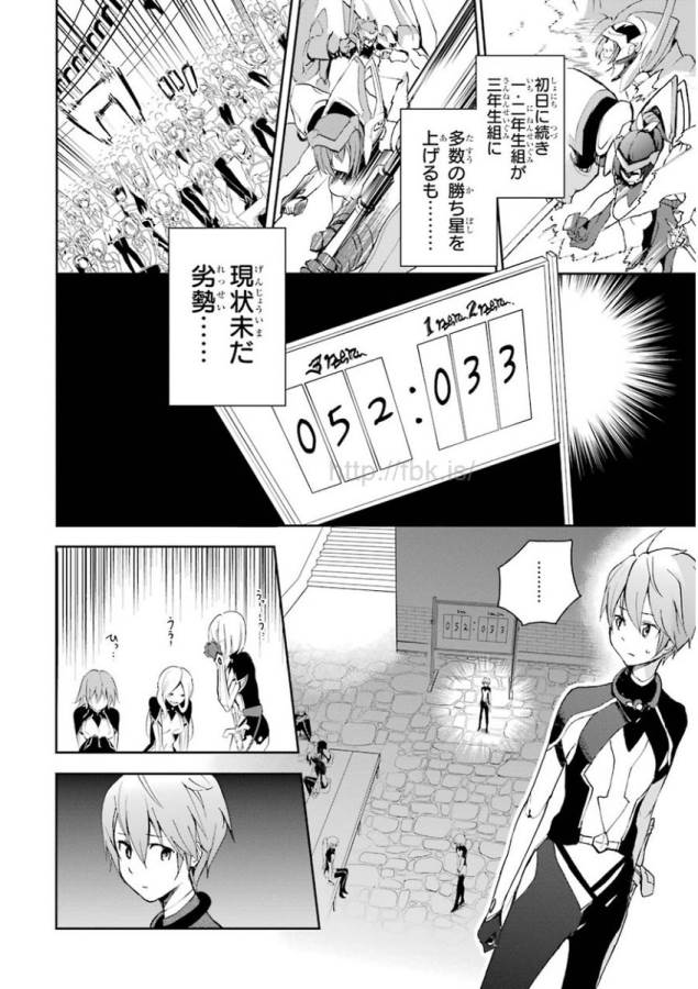 Saijaku Muhai no Bahamut Chapter 24 35ページ