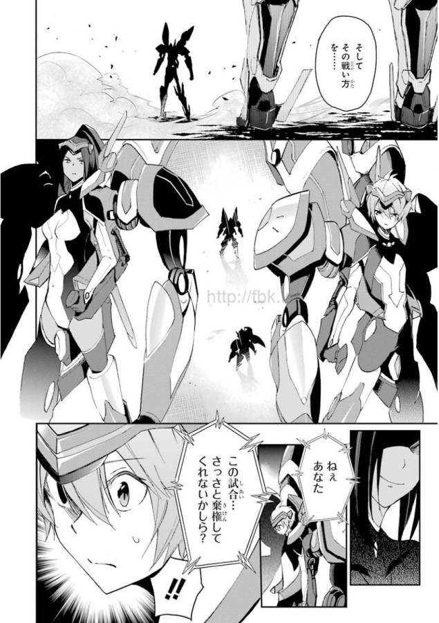 Saijaku Muhai no Bahamut Chapter 24 39ページ