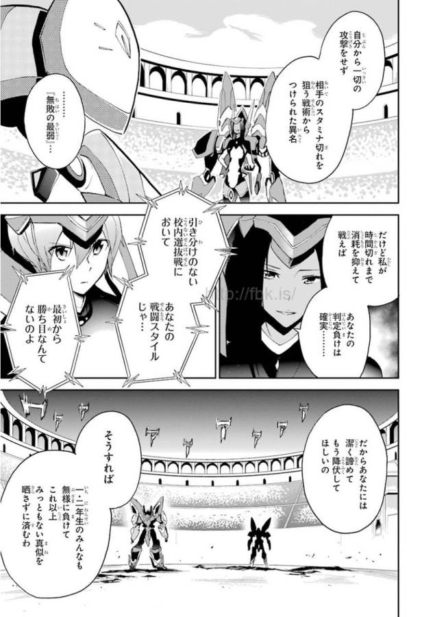 Saijaku Muhai no Bahamut Chapter 24 40ページ