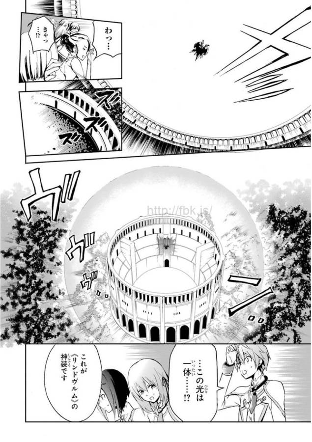 Saijaku Muhai no Bahamut Chapter 24 5ページ