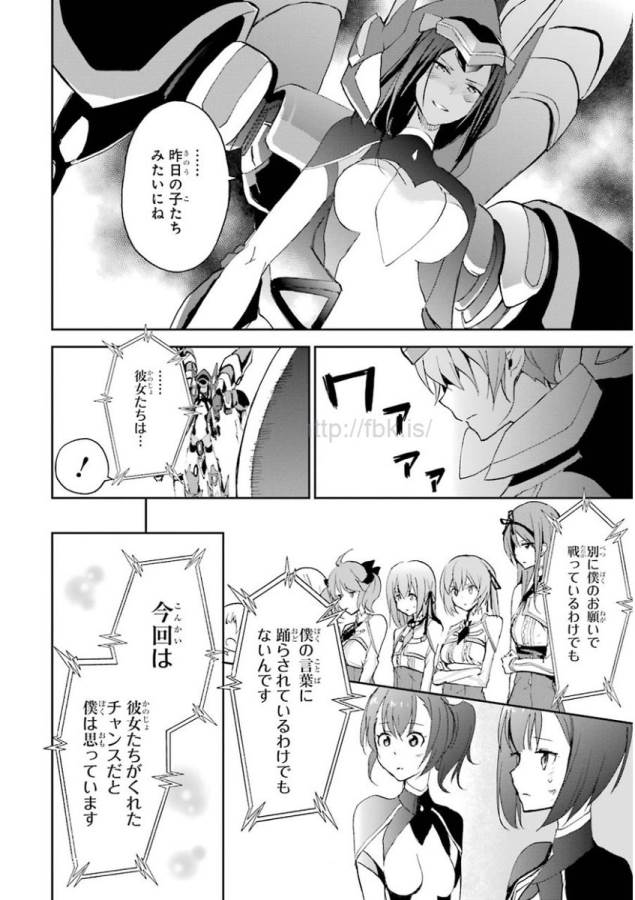 Saijaku Muhai no Bahamut Chapter 24 41ページ