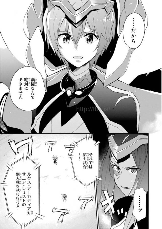Saijaku Muhai no Bahamut Chapter 24 42ページ