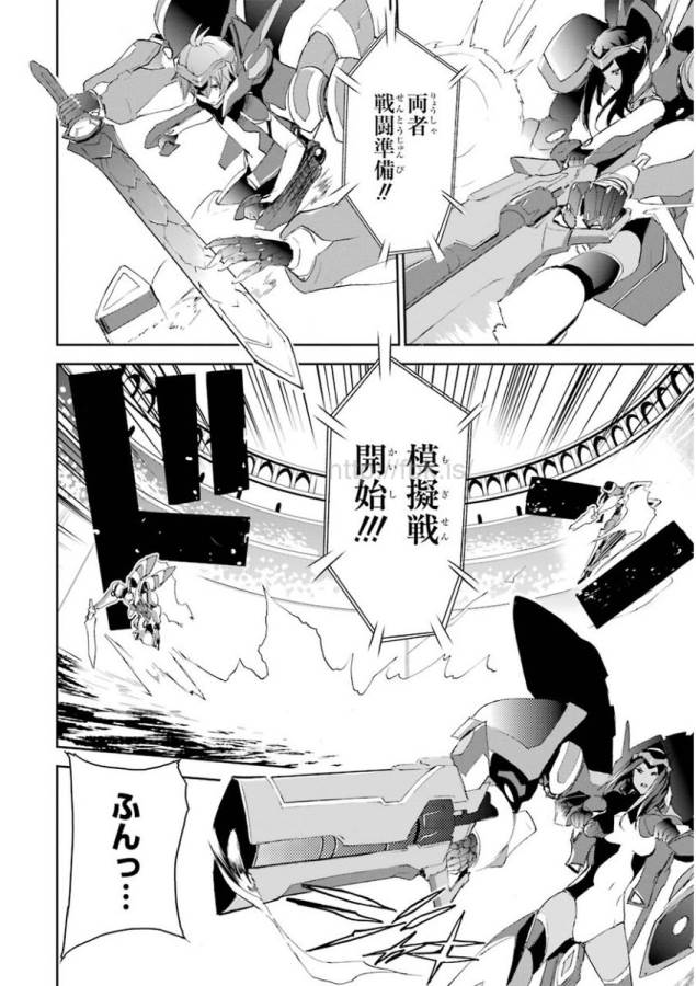 Saijaku Muhai no Bahamut Chapter 24 43ページ