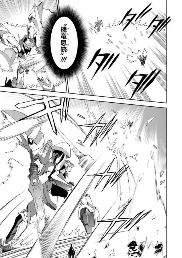 Saijaku Muhai no Bahamut Chapter 24 44ページ