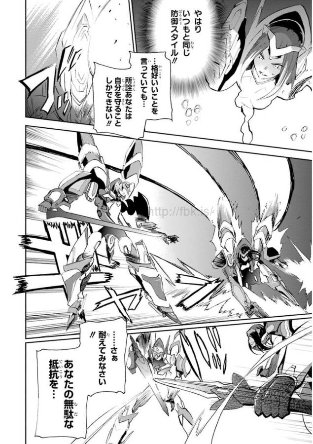 Saijaku Muhai no Bahamut Chapter 24 45ページ