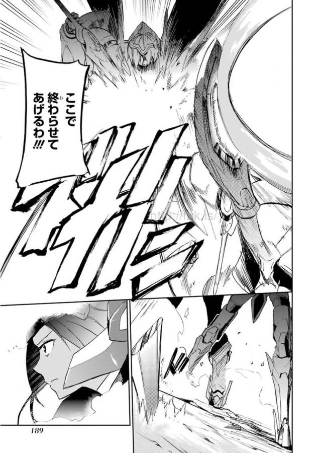 Saijaku Muhai no Bahamut Chapter 24 46ページ