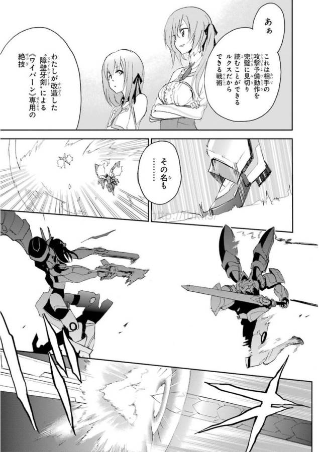Saijaku Muhai no Bahamut Chapter 24 50ページ