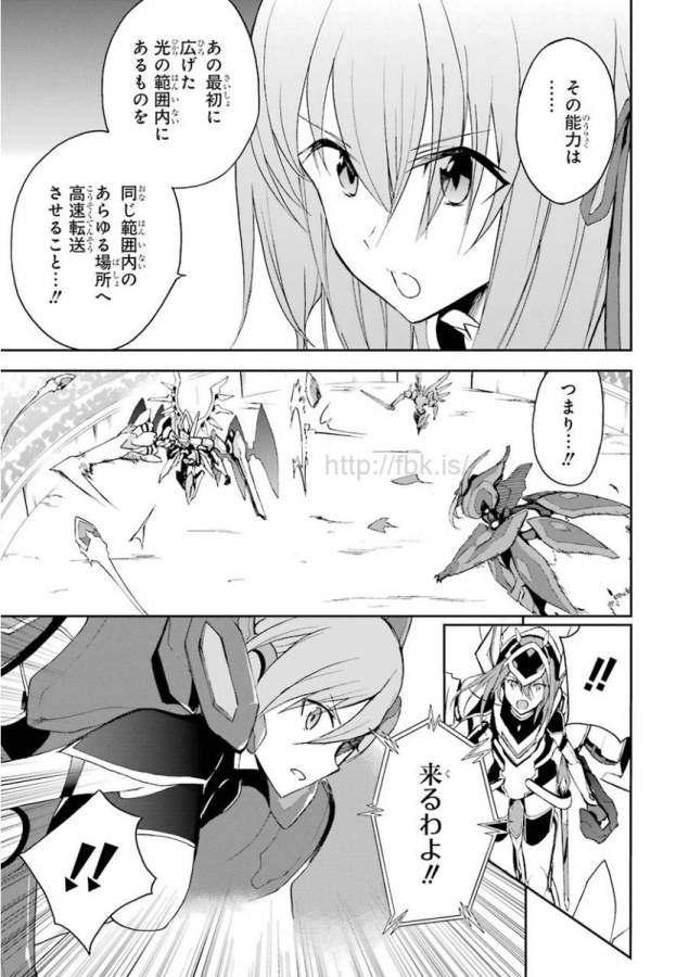 Saijaku Muhai no Bahamut Chapter 24 6ページ