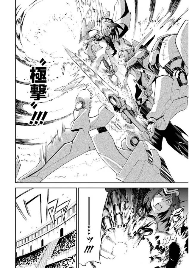 Saijaku Muhai no Bahamut Chapter 24 51ページ