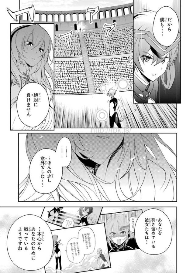 Saijaku Muhai no Bahamut Chapter 24 54ページ