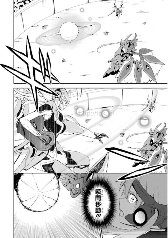 Saijaku Muhai no Bahamut Chapter 24 7ページ