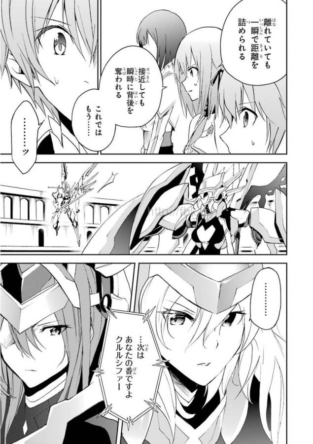 Saijaku Muhai no Bahamut Chapter 24 10ページ