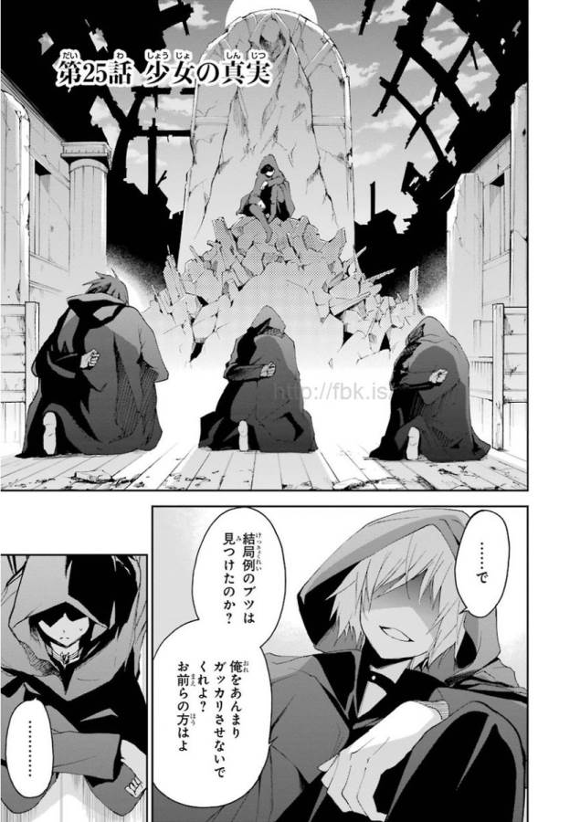 Saijaku Muhai no Bahamut Chapter 25 1ページ