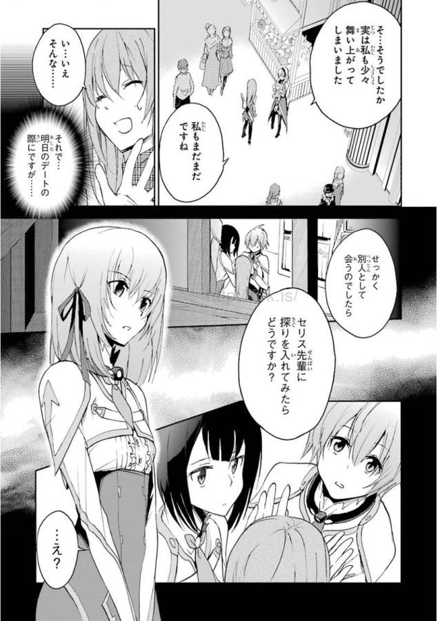 Saijaku Muhai no Bahamut Chapter 25 11ページ