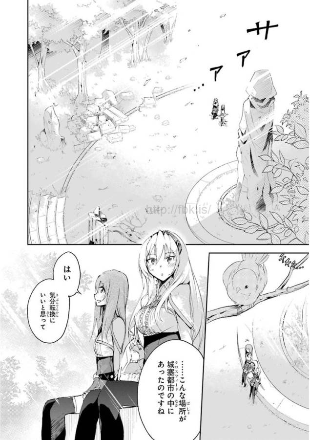 Saijaku Muhai no Bahamut Chapter 25 14ページ