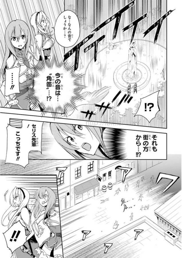Saijaku Muhai no Bahamut Chapter 25 19ページ