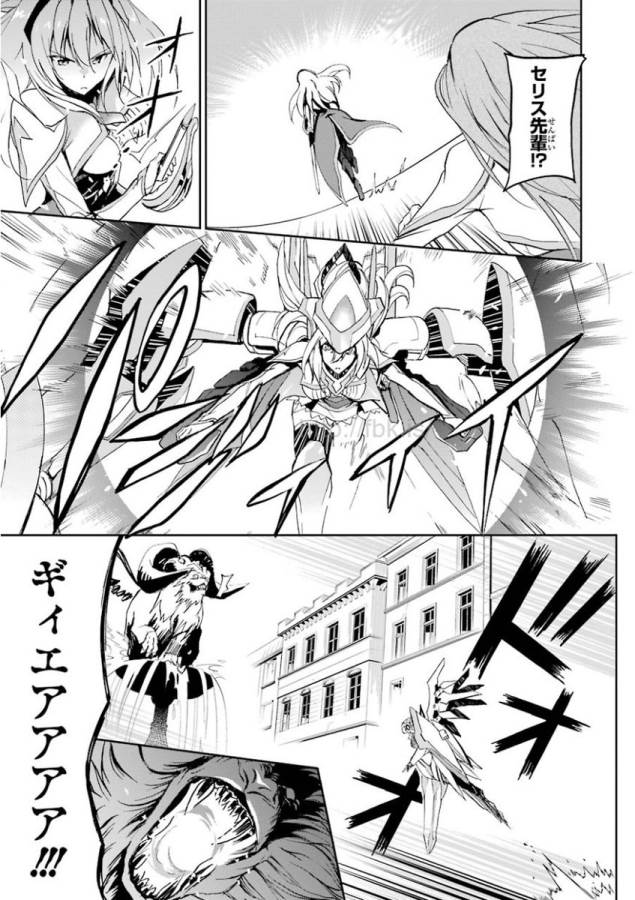 Saijaku Muhai no Bahamut Chapter 25 21ページ