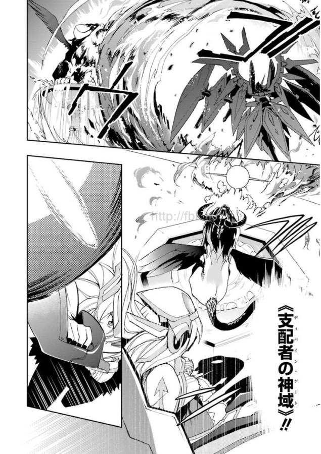 Saijaku Muhai no Bahamut Chapter 25 22ページ