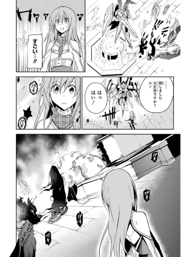 Saijaku Muhai no Bahamut Chapter 25 24ページ