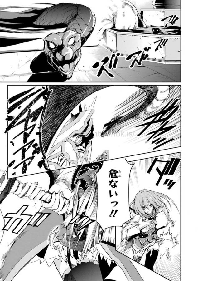Saijaku Muhai no Bahamut Chapter 25 25ページ