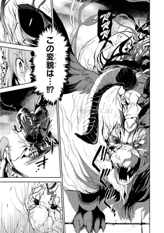 Saijaku Muhai no Bahamut Chapter 25 27ページ