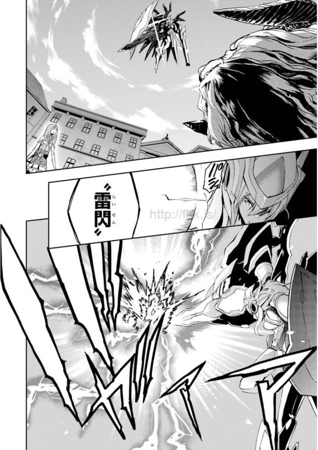 Saijaku Muhai no Bahamut Chapter 25 28ページ