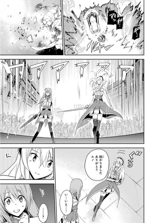 Saijaku Muhai no Bahamut Chapter 25 29ページ